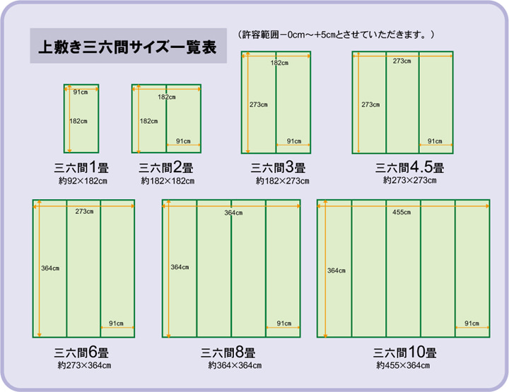 い草ラグ 湯沢 三六6畳 273X364 273×364cm ラグマット カーペット ラグ 絨毯