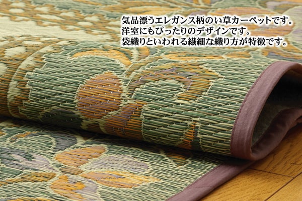 花ござ DXエクセレント 江戸間6畳 261X352 261×352cm ラグマット カーペット