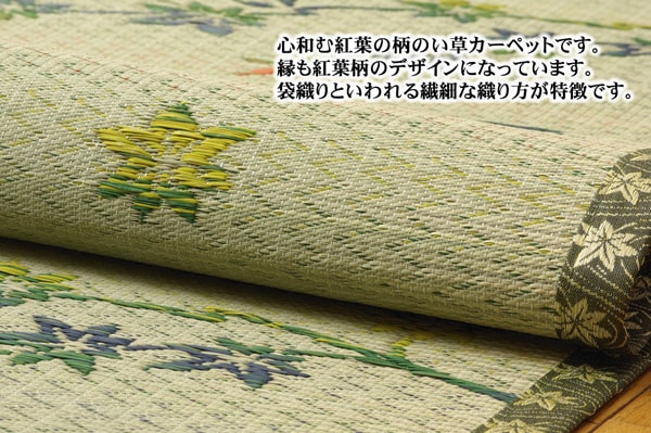 花ござ 嵐山 本間6畳 286X382 286.5×382cm ラグマット カーペット ラグ 絨毯