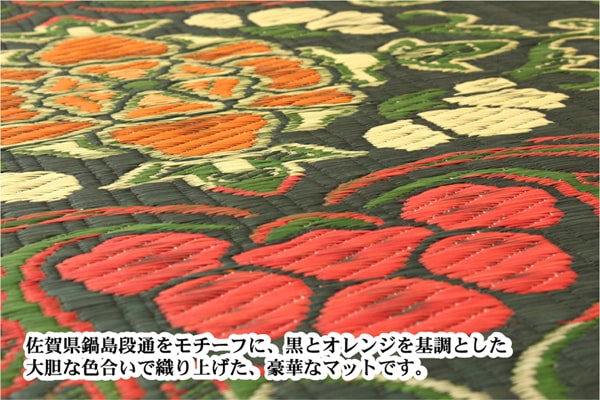 ラグ 華紋草 パーソナルマット 88X150 88×150cm ラグマット カーペット 絨毯