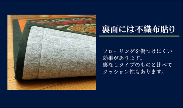 ラグ 華紋草 パーソナルマット 88X150 88×150cm ラグマット カーペット 絨毯