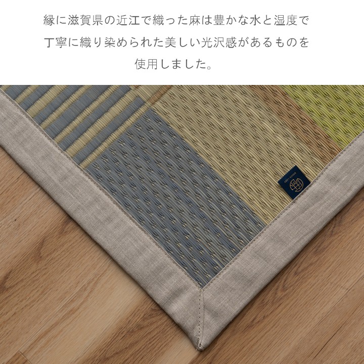 期間限定20%OFF】 DXおうみ カーペット い草ラグ い草/裏貼 | い草