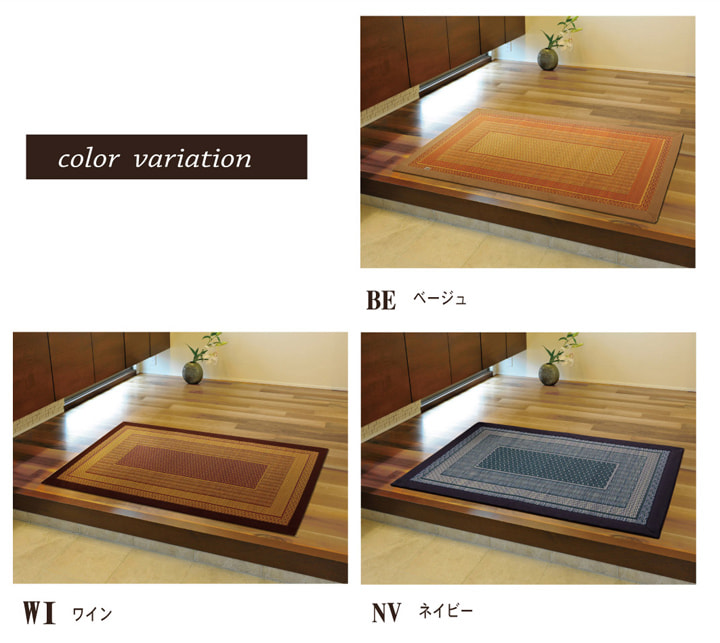 玄関マット Fランクス BE 60X120 60×120cm ラグマット カーペット ラグ 絨毯