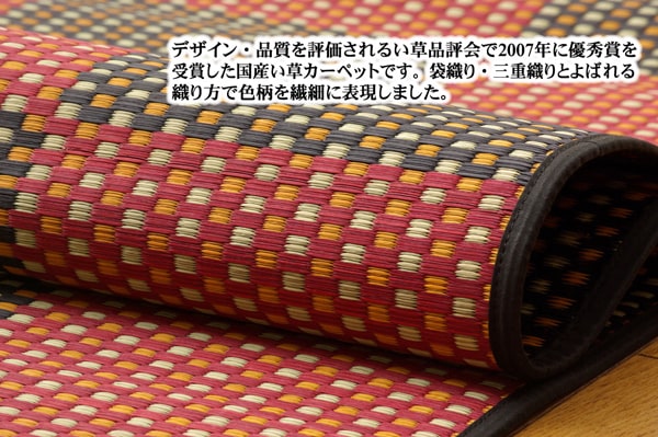 花ござ 銀河 江戸間6畳 RE 261X352 261×352cm ラグマット カーペット ラグ