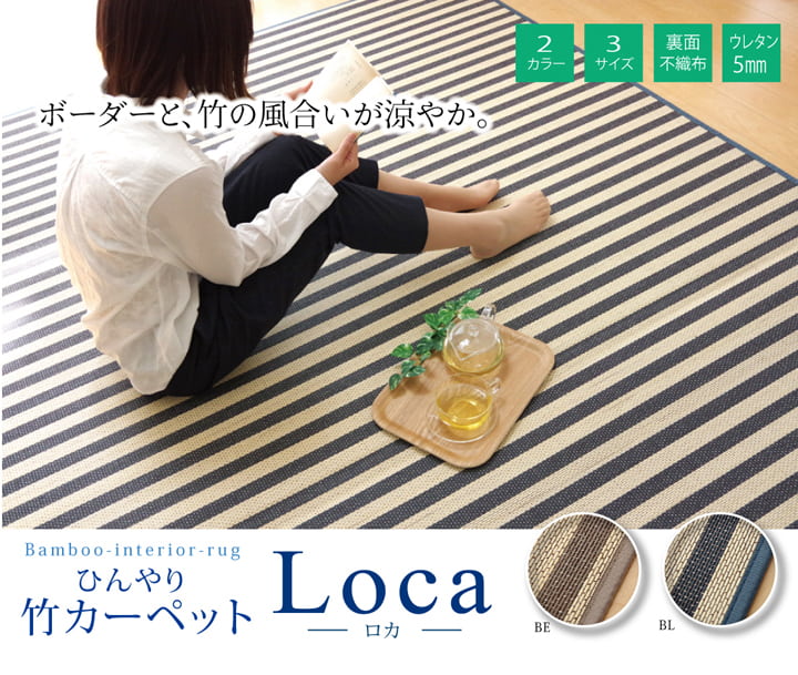 キッチンマット FXロカ 丸巻 BE 180X240 180×240cm ラグマット カーペット