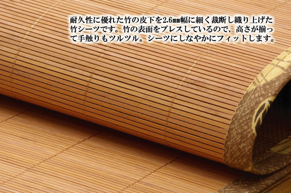 敷パッド Pひんやり竹 丸巻 100X200 100×200cm 日用品 寝具 耐久性に優れ