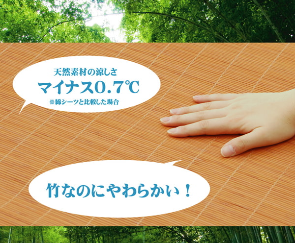 敷パッド Pひんやり竹 丸巻 100X200 100×200cm 日用品 寝具 耐久性に優れ