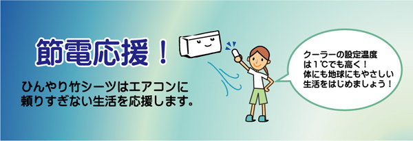 敷パッド Pひんやり竹 丸巻 140X200 140×200cm 日用品 寝具 耐久性に優れ