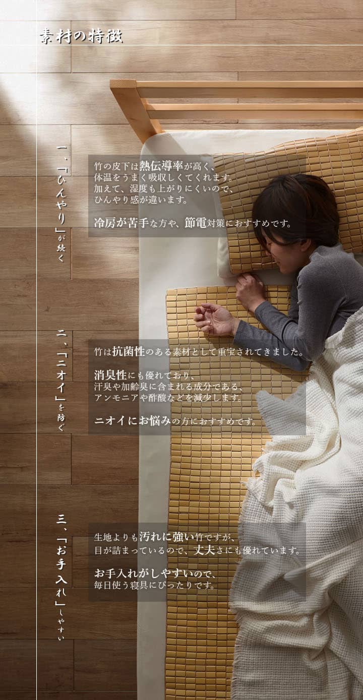 敷パッド HF快竹 82X150 82×150cm 日用品 寝具 髪の毛や体毛がひっかかりにくいよう