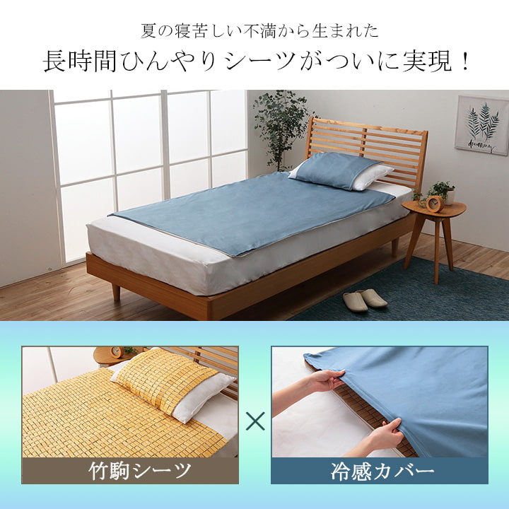 HF快竹 セット カバー 敷きカバー 枕カバー 敷きパッド 竹
