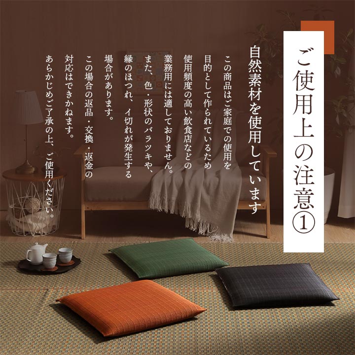 大紬 2枚組 い草 い草座布団 座布団 国産 日本製 モダン