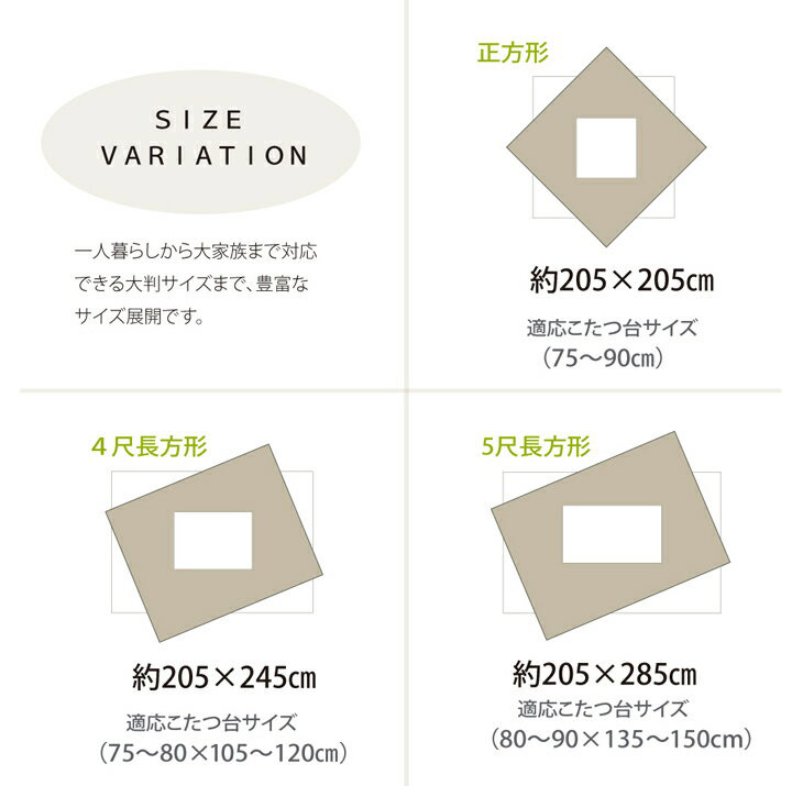 掛布団 ロカ 大判長方形(4尺) 掛 NV 205X245 205×245cm こたつ こたつセット