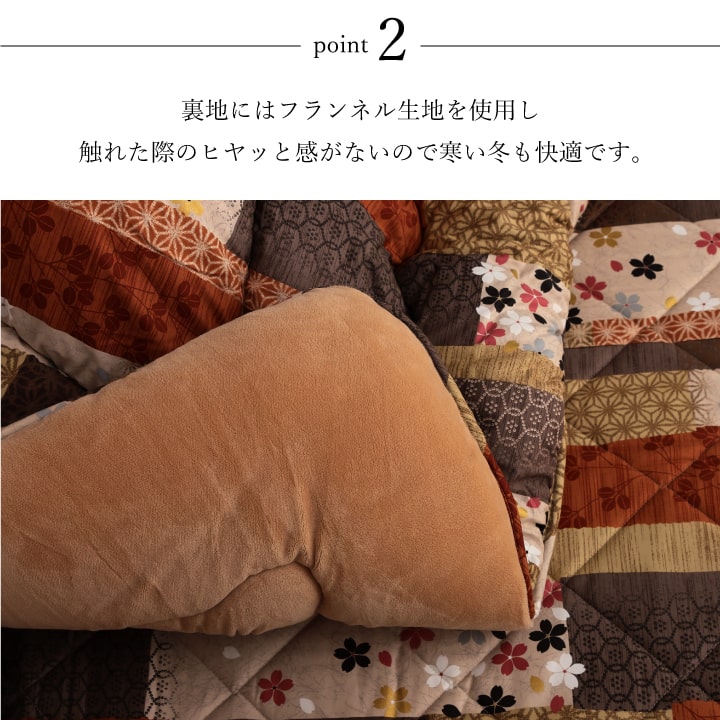 京好み こたつ布団 ふっくら 国産 日本製 和柄 パッチワーク柄 洗える