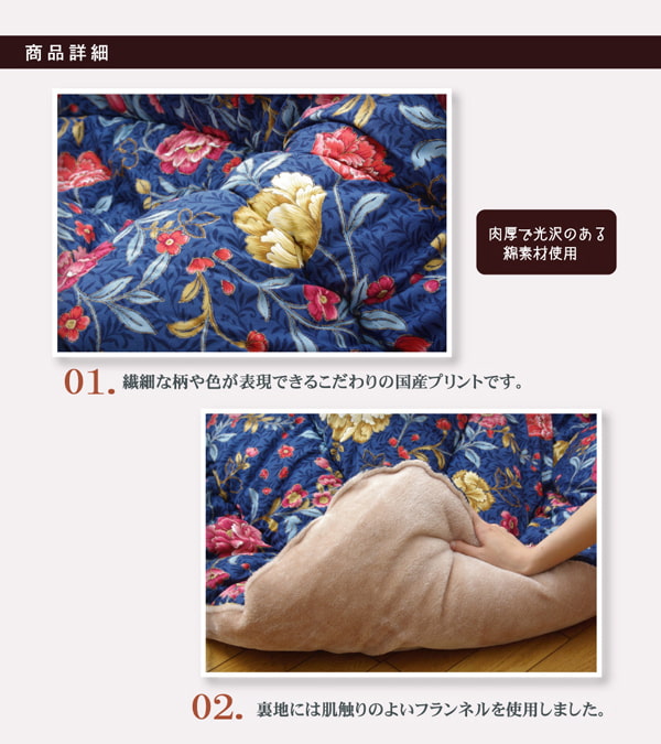 クレージュ こたつ布団 ふっくら キルティング 国産 日本製 エレガント