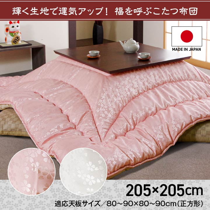 期間限定30％OFF】沙羅 こたつ布団 ふっくら 国産 日本製 高級感 花柄