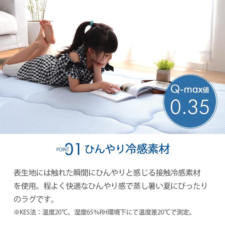 冷感ランド カーペット 絨毯 冷感ラグ 冷感 ひんやり 冷たい 冷感ランド カーペット 絨毯 冷感ラグ 冷感 ひんやり 冷たい