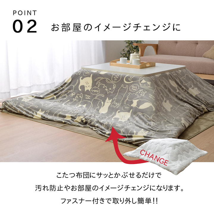 unico こたつ布団　白　ミャミー　猫柄 unico こたつ布団 ミャミー 猫柄｜Yahoo!フリマ（旧PayPayフリマ）