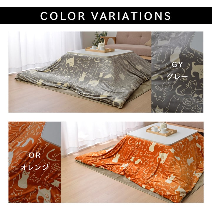昭和レトロ レトロポップ マルチカバー こたつカバー ねこ柄 新品タグ付き ミーニャ こたつ布団カバー こたつカバー カバー カジュアル 猫柄 ネコ