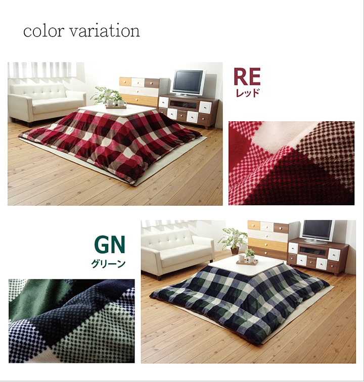 カバータイプ ジャーナル 正方形 RE 195X195 195×195cm こたつ こたつテーブル