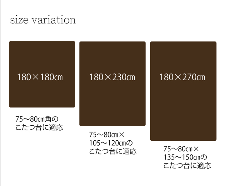 中掛け布団 ブリック 長方形 BR 180X230 180×230cm こたつ こたつテーブル