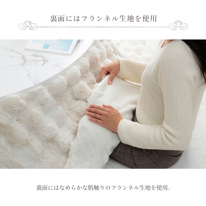 こたつ布団 無地調 極上の触り心地 『ラピアス』