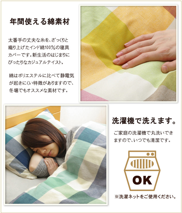 掛布団カバー サラン日協 ダブル 掛カバー PK 190X210 190×210cm 日用品 洗える
