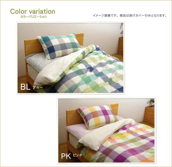 掛布団カバー サラン日協 ダブル 掛カバー PK 190X210 190×210cm 日用品 洗える