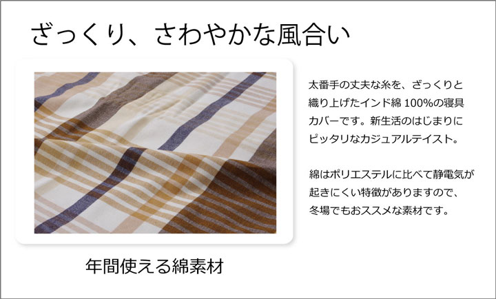 掛布団カバー バジル シングル 掛カバー BL 150X210 150×210cm 日用品 洗える