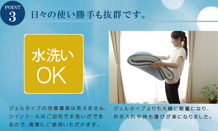 ツインクール 敷きパッド 冷感 接触冷感 ひんやり 低反発 シンプル