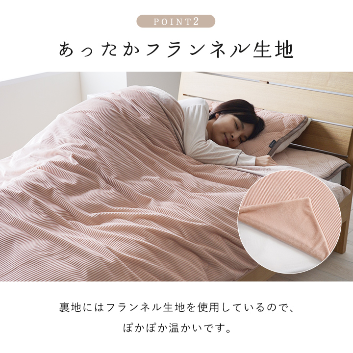 クルム 掛け布団カバー カバー フランネル 肌触りなめらか あったか