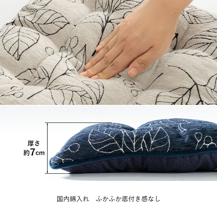 ブラン クッション リビング シート 国産 日本製 滑り止め エレガント