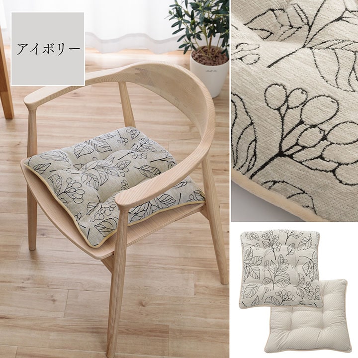 ブラン クッション リビング シート 国産 日本製 滑り止め エレガント