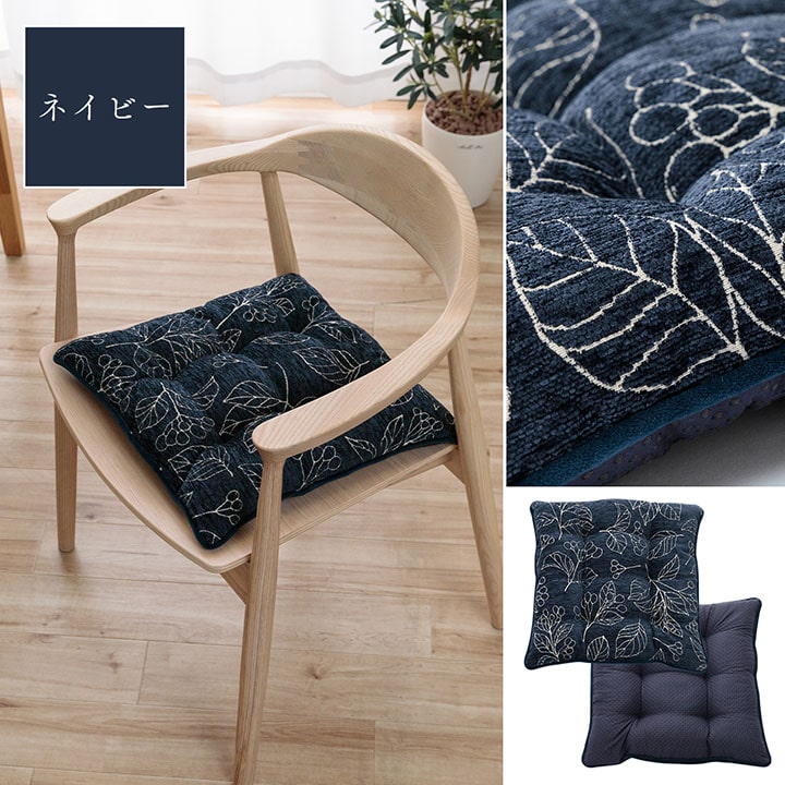 ブラン クッション リビング シート 国産 日本製 滑り止め エレガント