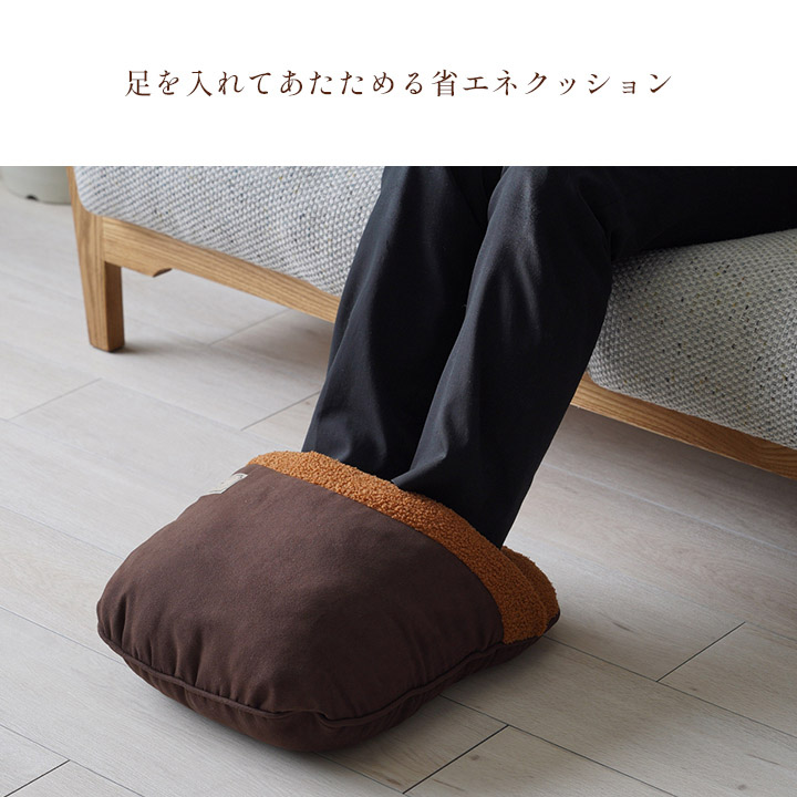 プーディー クッション あったか ぽかぽか 足ポカ おしゃれ