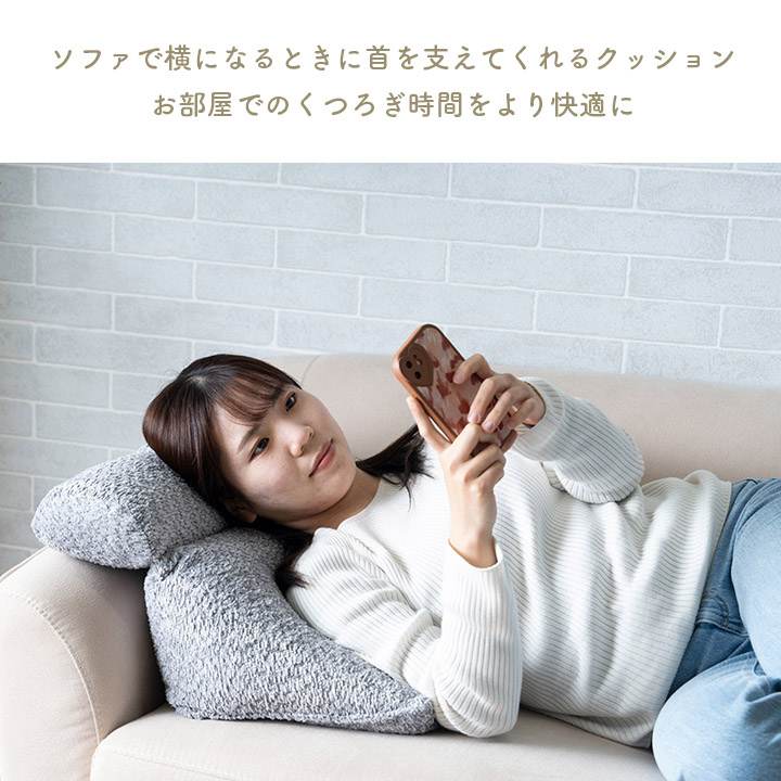 ラクーサ コーディ おやすみクッション クッション ソファ ソファー