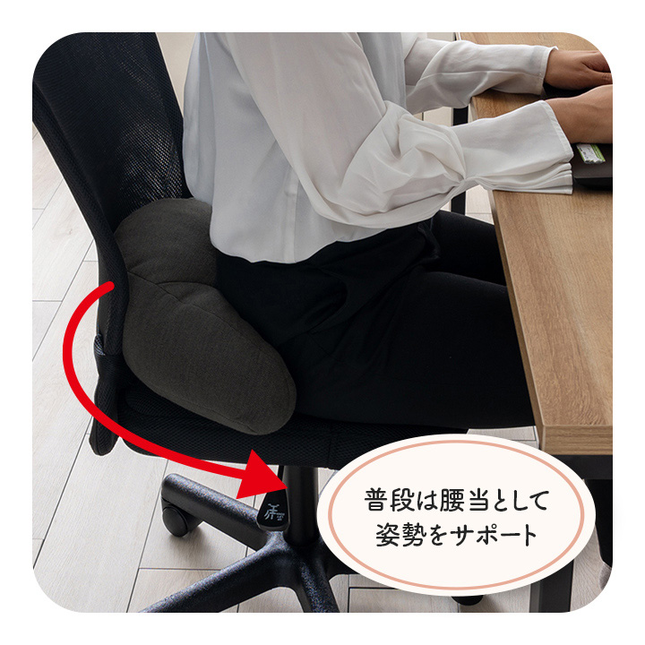フィース オフィス デスク ワーク サポート クッション 腰 姿勢 お昼寝