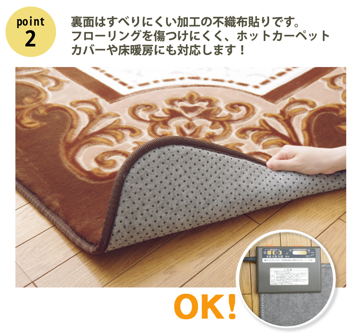 シャルマン 王朝柄 ラグ ボリュームタイプ | カーペット 絨毯,厚手ラグ 