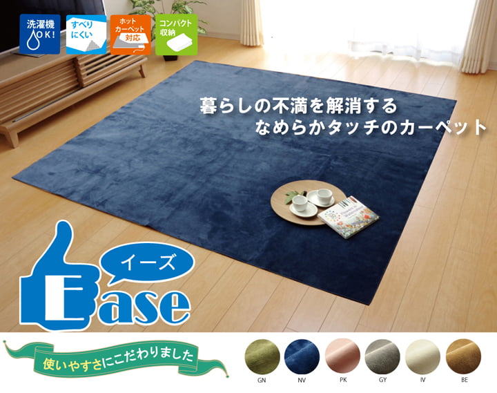 ラグ イーズ 大判長方形 GY 220X320 220×320cm ラグマット カーペット 絨毯