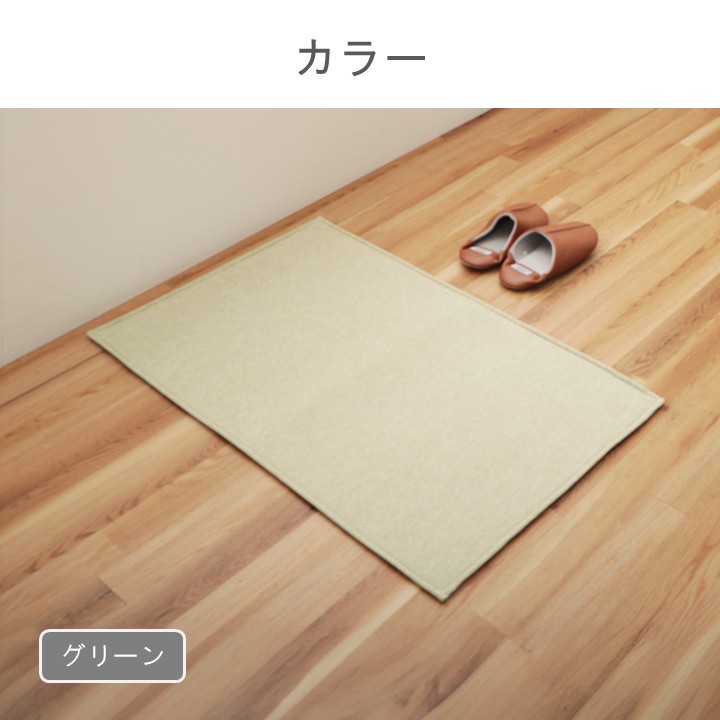 マカロ マット 玄関マット | マット,玄関マット 室内 | 卸・仕入れ