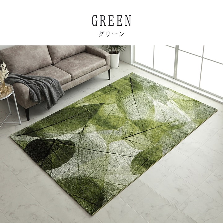 期間限定30%OFF】 ハミン カーペット 絨毯 ウィルトン ウィルトン織