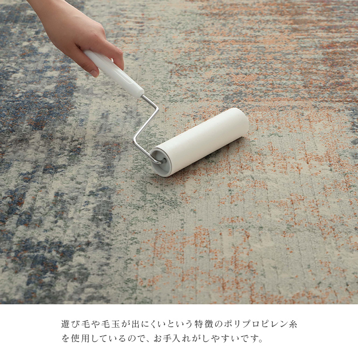 ロマネ カーペット 絨毯 ウィルトン ウィルトン織 ラグ デザインラグ