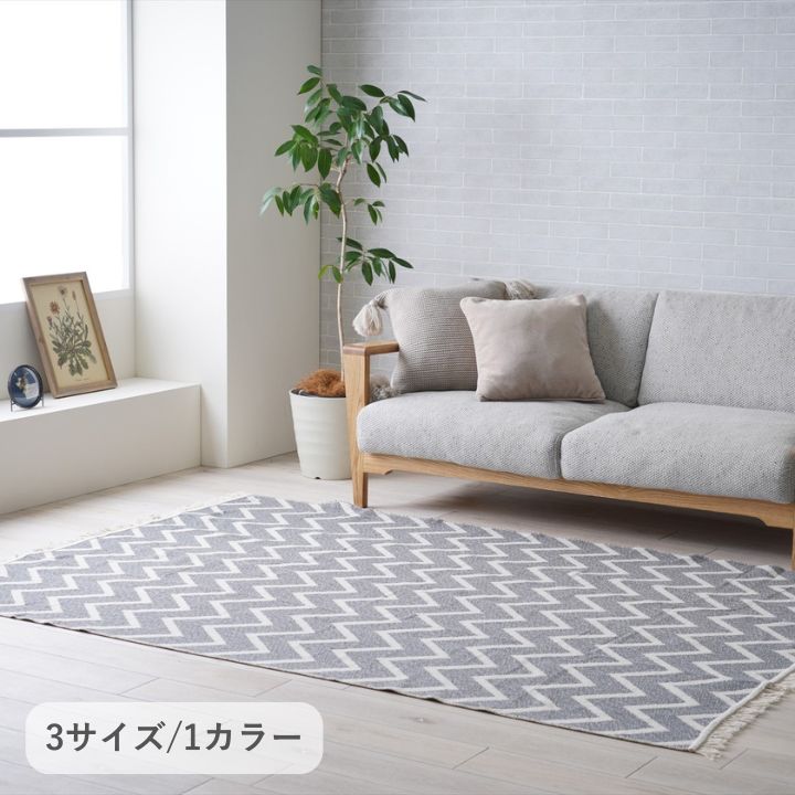 カーペット『ベリー』インテリアラグ カバー グレー | カーペット 絨毯