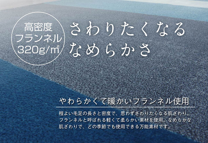 『コージー』フランネルラグ イエロー 200X250 200×250cm ラグマット カーペット