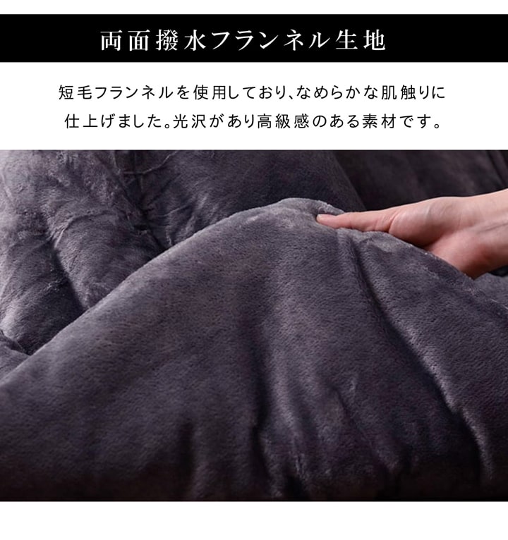 掛布団 厚掛「フラン+」 185X23 185×235cm こたつ こたつテーブル こたつセット