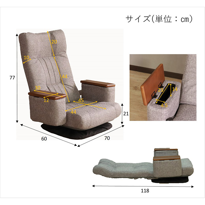 回転座椅子 アカネ 69×64-118×78(座面高20）cm【平インテリア